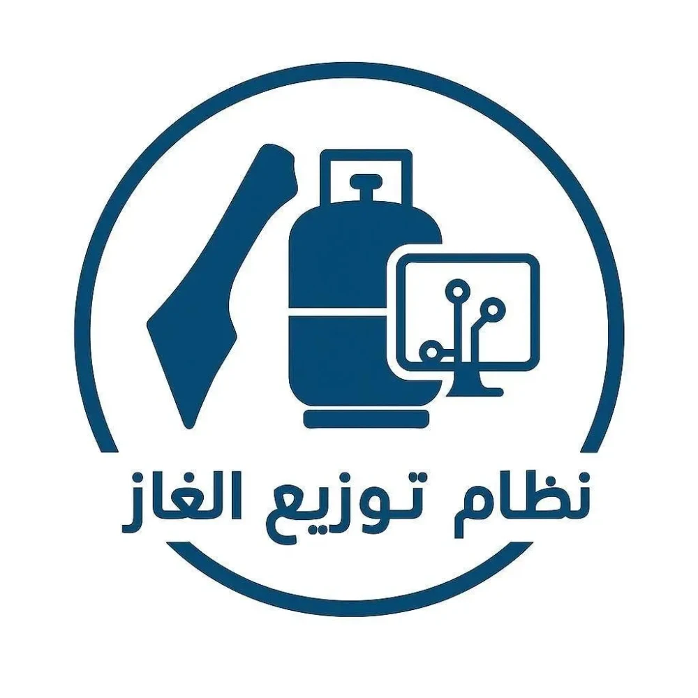 هيئة البترول بغزة تُوضح تعديلات معايير توزيع الغاز